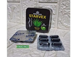 كبسولات ستارفيكس starvex للتخسيس و تثبيت الوزن