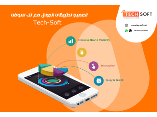تصميم تطبيقات الجوال مع شركة تك سوفت للحلول الذكية Tec Soft for SMART solutions