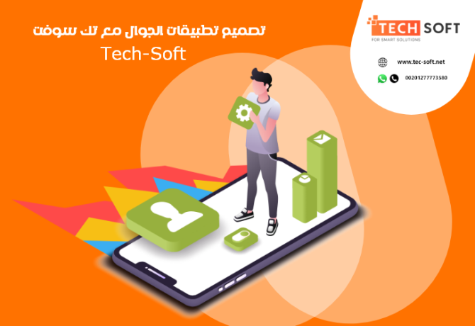 tsmym-ttbykat-algoal-maa-shrk-tk-soft-llhlol-althky-tec-soft-for-smart-solutions-big-2