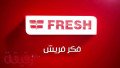 tokyl-ghsalat-frysh-alabrahymy-01096922100-small-0