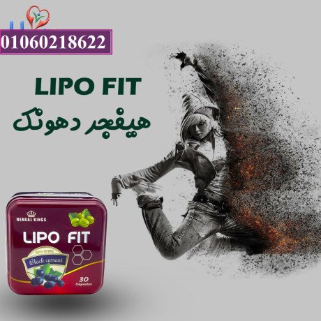 bdyl-tkmym-almaadh-lipofitcapsules-big-1