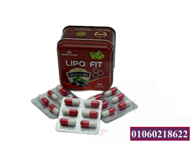 bdyl-tkmym-almaadh-lipofitcapsules-big-3