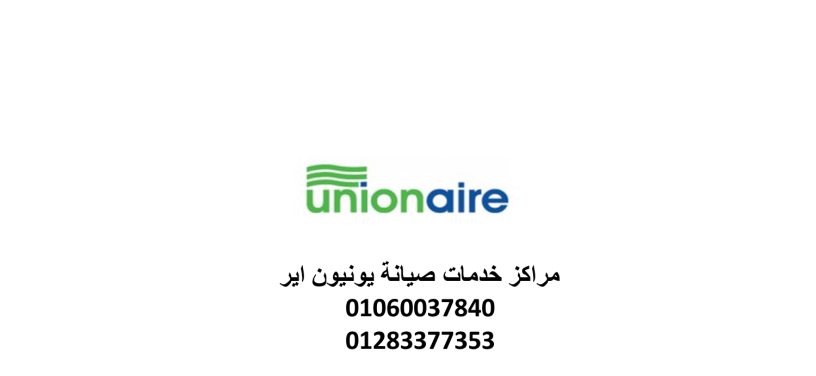 khdm-aamlaaa-yonyon-ayr-altgmaa-alkhams-01154008110-big-0