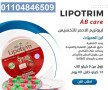 lybotrym-alahmr-almdor-lipotrim-abcare-small-1