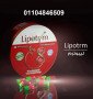 lybotrym-alahmr-almdor-lipotrim-abcare-small-2