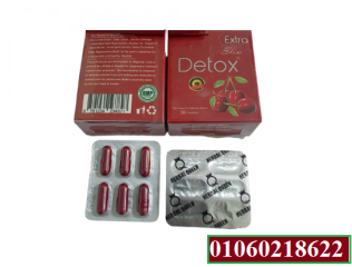 دواء بديل تكميم المعده كبسولات ديتوكس | Detox