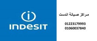 تليفون صيانة اندست مدينة نصر 01112124913