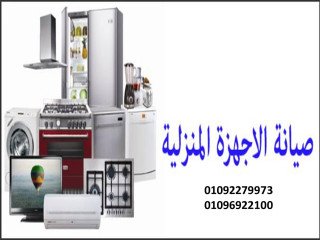 عنوان صيانة غسالات اطباق هاير طوخ 01210999852