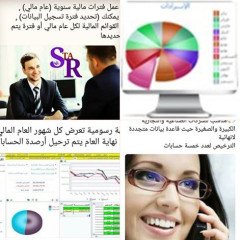 برنامج ستار (حللول للمشاكل المحاسبية وادارة المخازن والمبيعات )