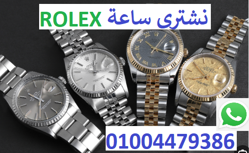 byaa-lna-saaatk-rolks-rolex-big-0