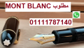 byaa-lna-klmk-mont-blankmontblanc-starwalker-small-1