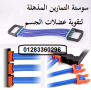 alsost-alryady-llbtn-oalardaf-small-2