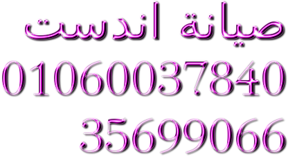 tokyl-ghsalat-andst-fraa-almnyl-01092279973-big-0