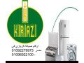 khdm-aslah-kryazy-lghsalat-bsyon-01207619993-small-0