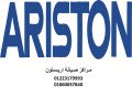 tokyl-ghsalat-aryston-alshyraton-01220261030-small-0