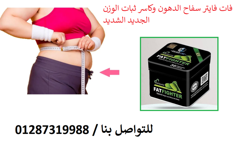 fat-faytr-hykll-shhytk-aktr-mn-90-aal-mdar-24saaa-big-3