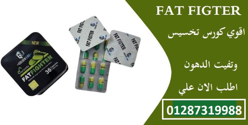 fat-faytr-hykll-shhytk-aktr-mn-90-aal-mdar-24saaa-big-2