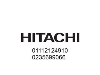 خدمة اصلاح غسالات هيتاشي محطة الرمل 01154008110