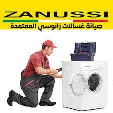 حجز موعد صيانة غسالات زانوسى روكسى 01223179993