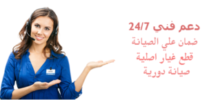 ارقام مراكز صيانة بوش مدينتي 01154008110