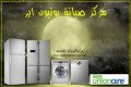 alrkm-almbashr-lsyan-yonyon-ayr-alshrok-01096922100-small-0