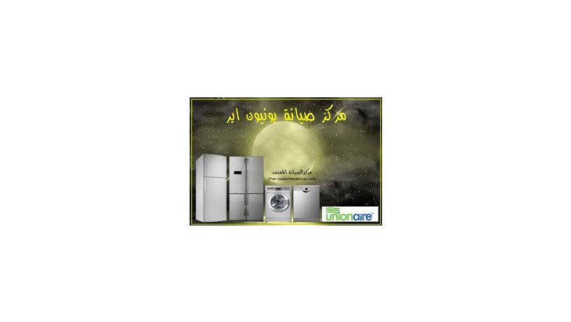 alrkm-almbashr-lsyan-yonyon-ayr-alshrok-01096922100-big-0