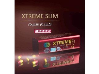 كبسولات اكستريم سليم xtreme slim من أفضل أدوية التخسيس القوية والأمنة