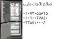 mrakz-syan-thlagat-sharb-alaarb-almnsor-01023140280-small-0