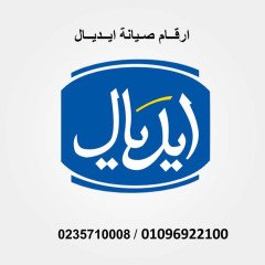 خدمة اصلاح غسالات ايديال مدينة نصر 01095999314