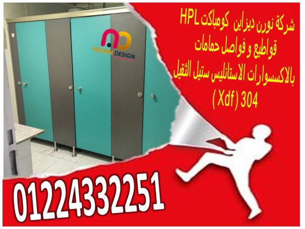 aboab-oaoshash-alhmam-alkombakt-hpl-big-1