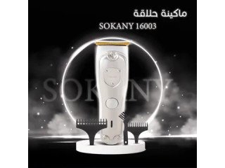 ماكينة حلاقة SOKANY 16003