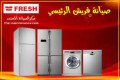 tokyl-frysh-llsyan-fraa-aldky-01283377353-small-0