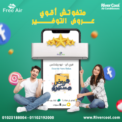 اسعار تكييف free air 2.25 حصان سعر تكييف free air 3 حصان