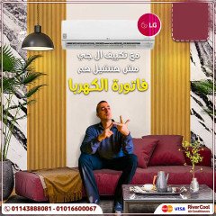 تكييف LG انفرتر 1.5 حصان بارد فقط سعر تكييف ال جي انفرتر 1.5 حصان بارد فقط