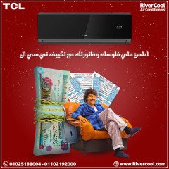 مميزات وعيوب تكييف TCL تكييف تي سي ال انفرتر سعر تكييف TCL 1.5 حصان