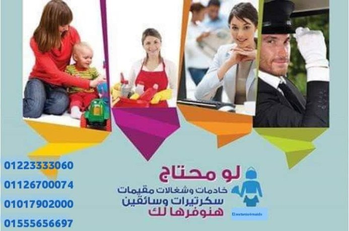 glysat-msnyn-oatfal-shghalat-okhdm-nofrha-lkaf-almhafthat01017902000-big-0