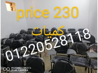 ارخص كرسي في مصر