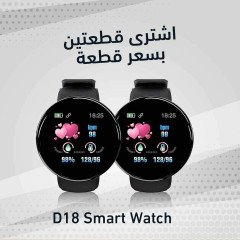 D18 smart watch قطعتين بسعر قطعة