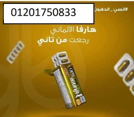 كبسولات نيو هارفا للتخسيس 30 كبسوله لإنقاص الوزن وسد الشهية