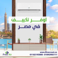 سعر تكييف free air 1.5 حصان مستعمل هل تكييف free air موفر للكهرباء عيوب تكييف free air 1.5 حصان انفرتر