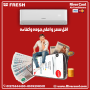 saar-tkyyf-frysh-smart-blazma-15-hsan-moasfat-tkyyf-frysh-smart-anfrtr-small-0