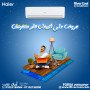 tkyyf-hayyr-smart-ayko-anfrtr-15-hsan-bard-fkt-hsu-12kcric-small-0