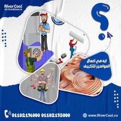 اسعار مواسير التكييف مواسير تكييف نحاس