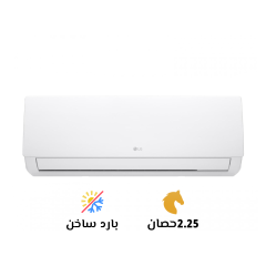 تكييف ال جي 2.25 بارد ساخن هيرو