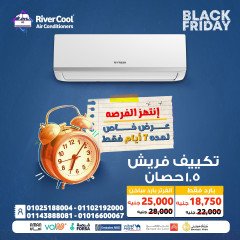 تكييف فريش تربو 1.5 بارد ffw12c/o-x2 + fufw12c/iw