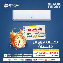 عيوب تكييف free air 1.5 حصان اسعار تكييف free air 2.25 حصان سعر تكييف free air 3 حصان