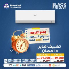 تكييف هاير سمارت كول - سعر ومميزات وتفاصيل التكييف