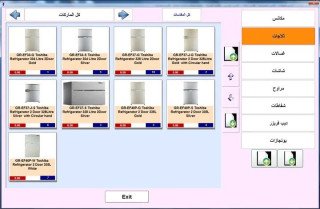 شركة اكسيبشن للبرمجه