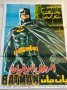 for-sale-old-original-egyptian-movies-posters-small-1