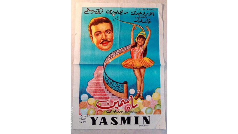 for-sale-old-original-egyptian-movies-posters-big-0